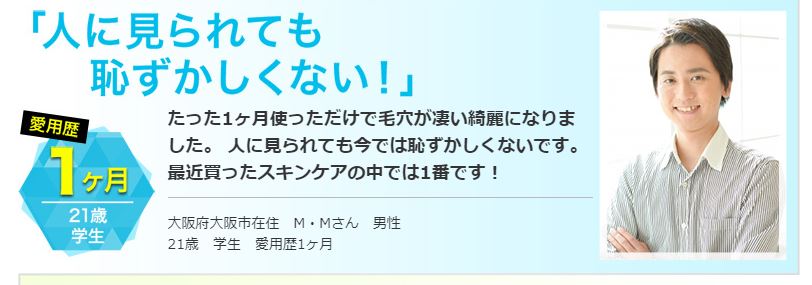 メンズ,いちご鼻,メンズクレアラン,ゴッソリ,洗浄