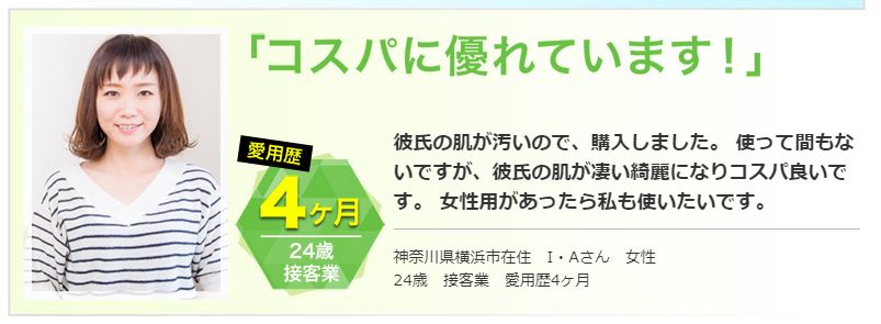 メンズ,いちご鼻,メンズクレアラン,ゴッソリ,洗浄